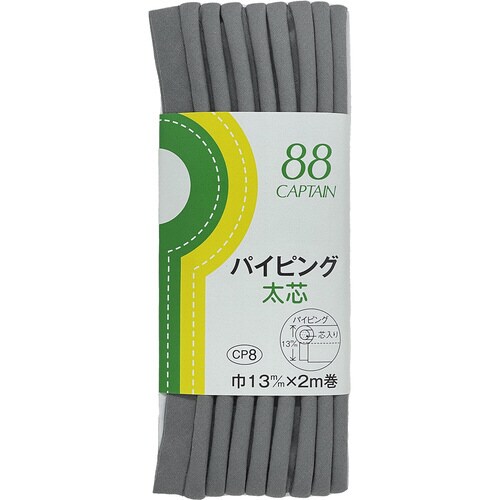 パイピング太芯バイアス CP8#347
