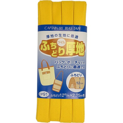 ふちどり厚地バイアス CP91#3