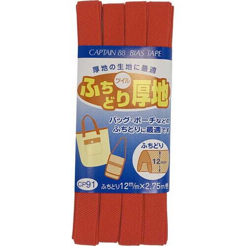 ふちどり厚地バイアス CP91#6