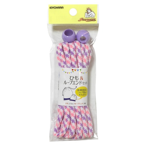 ひも&ループエンドセットミックス ピンクラベンダー