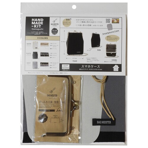 がま口キット スマホケース グレー
