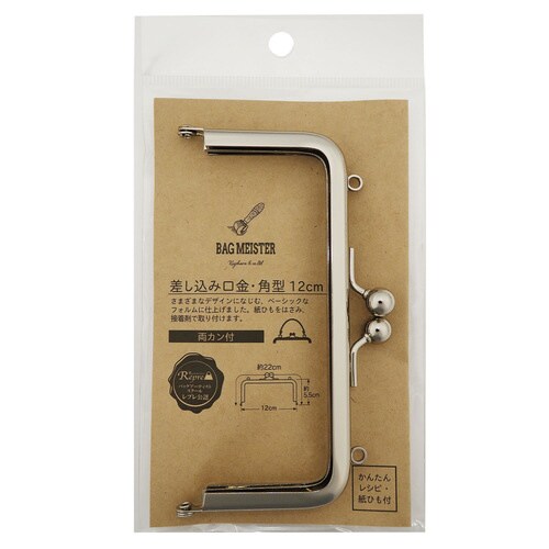 差し込み口金・角型 12センチ 両カン N