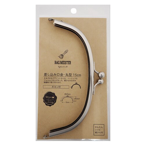 差し込み口金・丸型 15センチ 片カン N