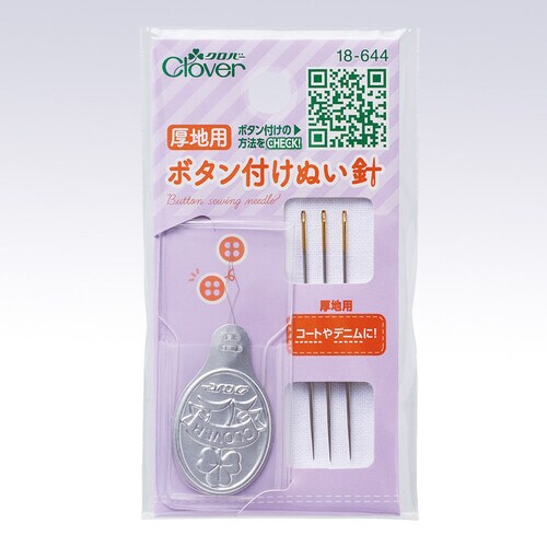 ボタン付けぬい針 厚地用