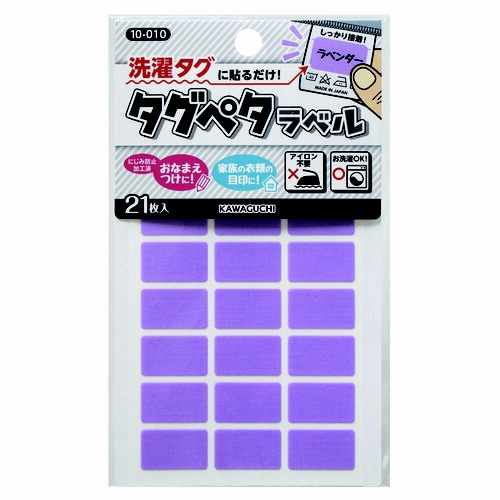タグペタラベル ラベンダー
