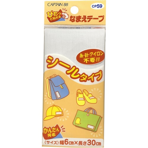 シールなまえテープ CP59