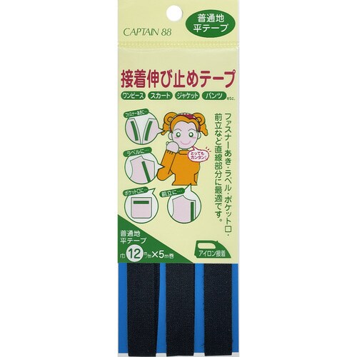 接着伸び止め平テープ CP81#24