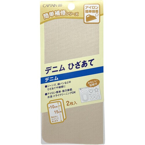 デニムひざあて CP135#3