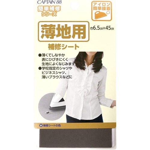 薄地用補修シート CP214#3