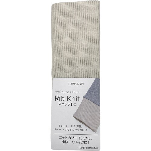 リブニット CP232#12