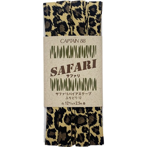 サファリふちどりバイアス CP167#2