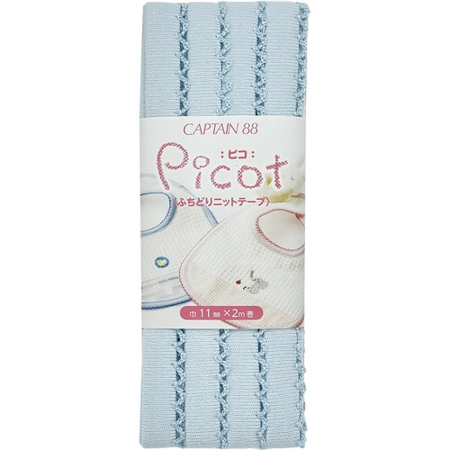 piCotふちどりニットテープ CP195#8