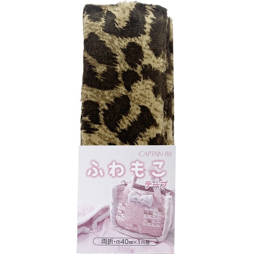 ふわもこテープ ヒョウ柄 CP200#8