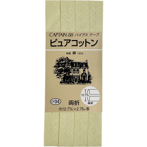 ピュアコットン両折バイアス CP34#271