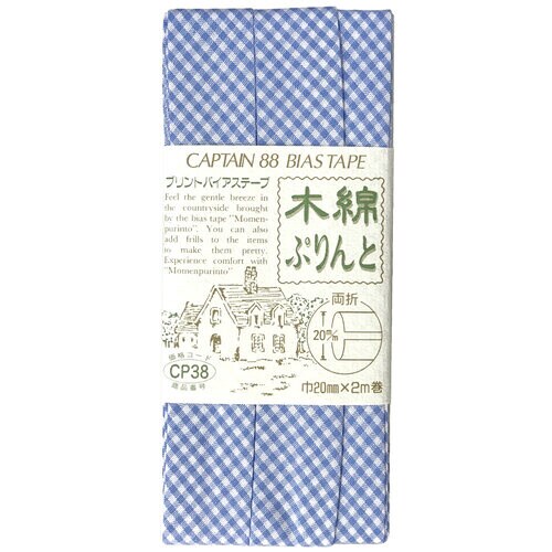 木綿ぷりんと両折バイアス CP38#54