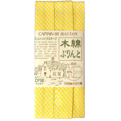 木綿ぷりんと両折バイアス CP38#55