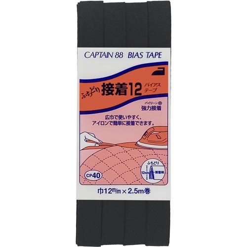 ふちどり接着12バイアス CP40#348