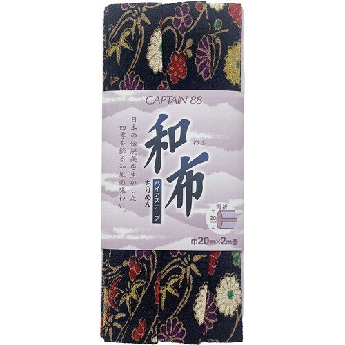 和布ちりめんバイアステープ CP72#4