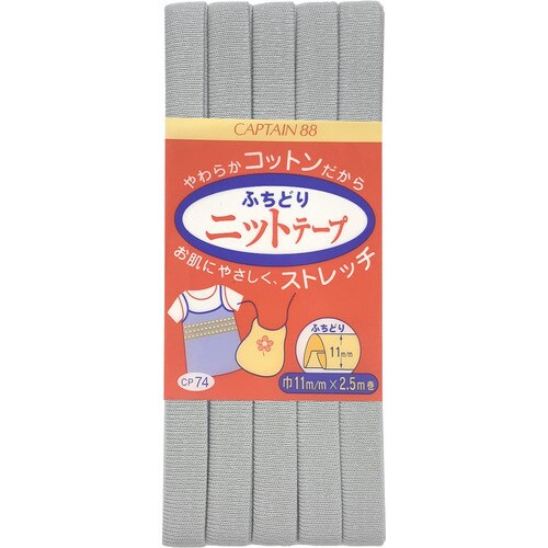 ふちどりニットテープ CP74#19