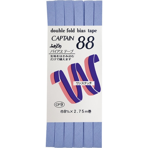 ふちどりテトロンバイアス CP9#324