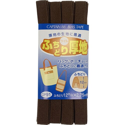 ふちどり厚地バイアス CP91#13