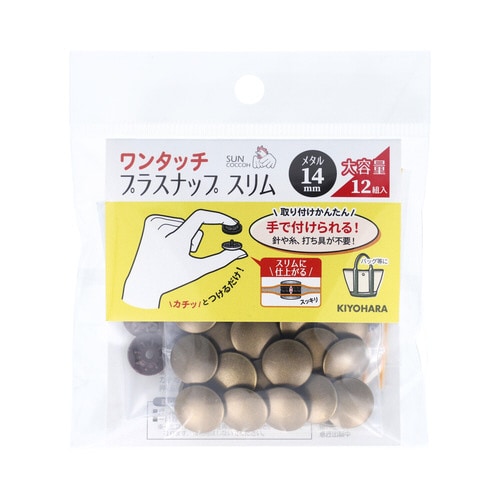 ワンタッチプラスナップスリムメタル大容量 AG