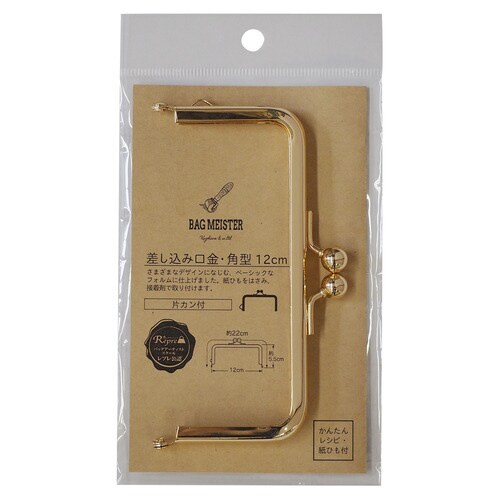 差し込み口金・角型 12センチ 片カン G