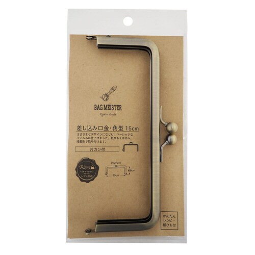 差し込み口金・角型 15センチ 片カン AG