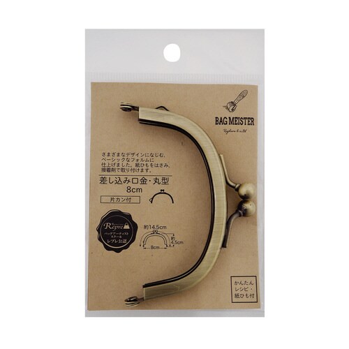 差し込み口金・丸型 8センチ 片カン AG