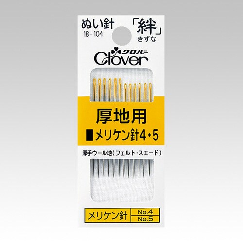 ぬい針 絆 メリケン針4・5 Y4