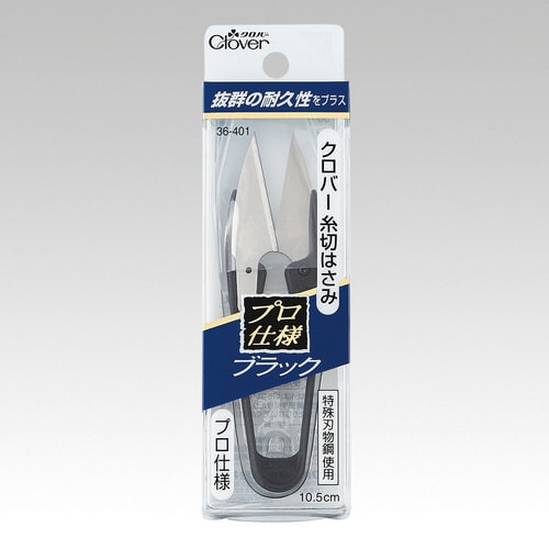 糸切はさみ ブラック プロ仕様 10.5cm