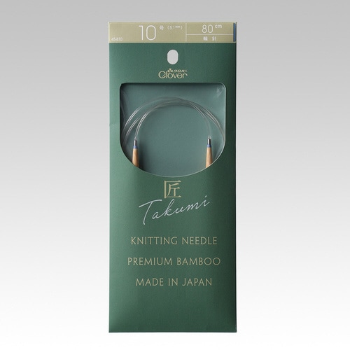 匠 輪針−S 80cm 10号