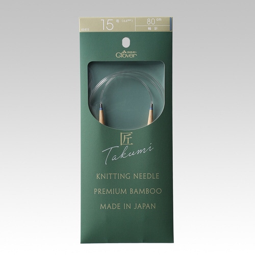 匠 輪針−S 80cm 15号