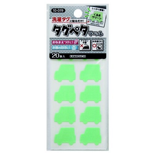 タグペタラベル くるまグリーン