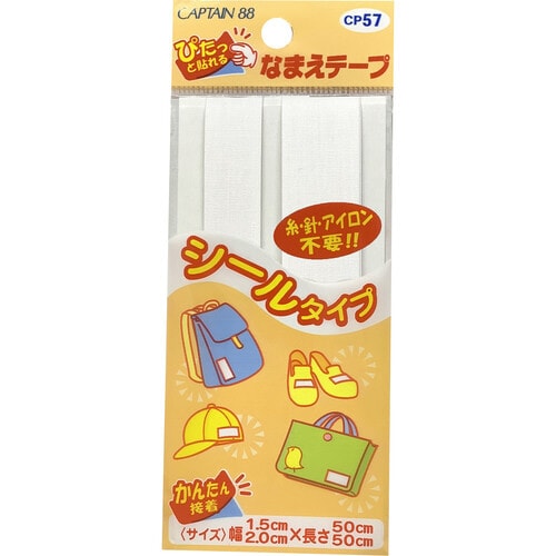 シールなまえテープ CP57