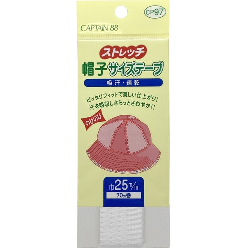 ストレッチ帽子サイズテープ CP97#31