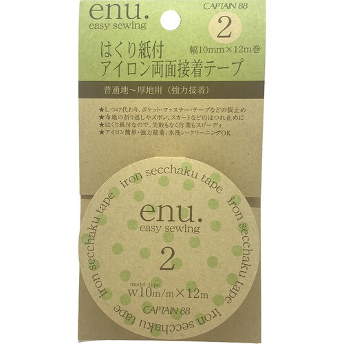 enu.2はくり紙付アイロン両面接着テープ