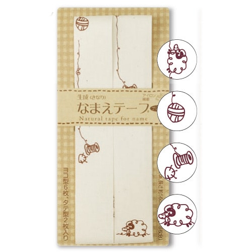 生成りなまえテープ プリント CP169#1