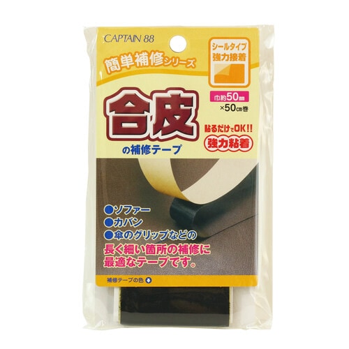 合皮の補修テープ CP212#21