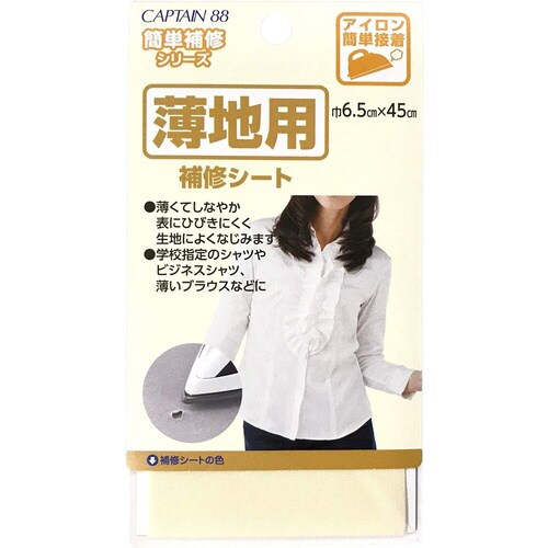 薄地用補修シート CP214#7
