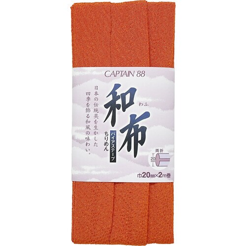 和布バイアス ちりめん CP20#4