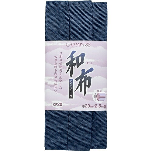 和布バイアス もめん CP20#15