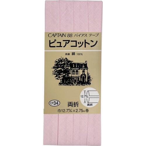 ピュアコットン両折バイアス CP34#222