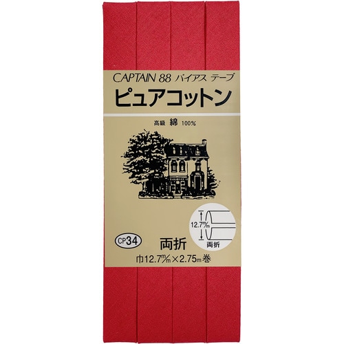 ピュアコットン両折バイアス CP34#236