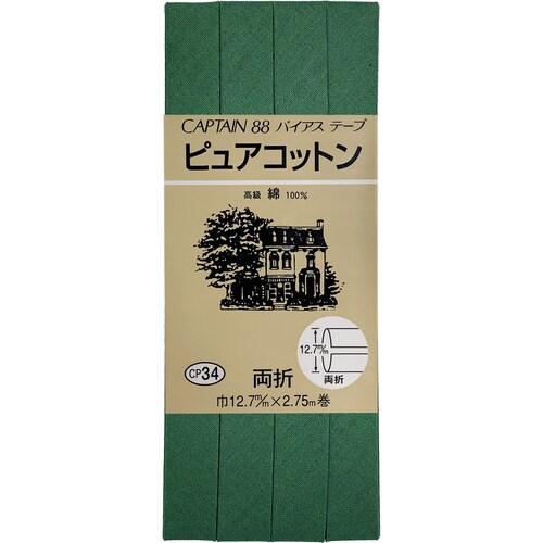 ピュアコットン両折バイアス CP34#243