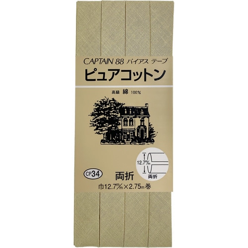 ピュアコットン両折バイアス CP34#272
