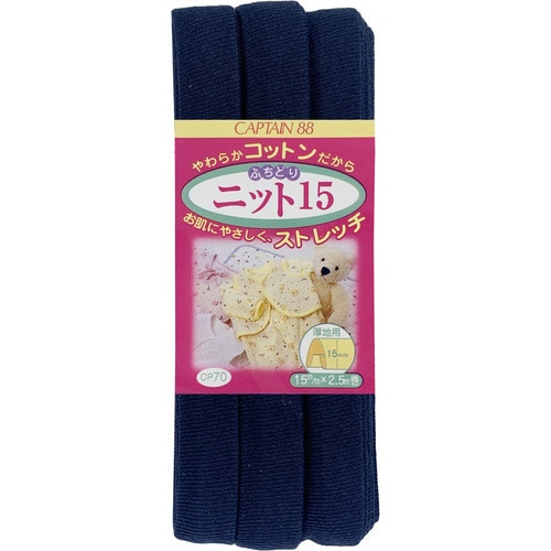 ふちどりニット15 CP70#15