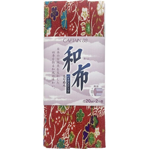 和布ちりめんバイアステープ CP72#2