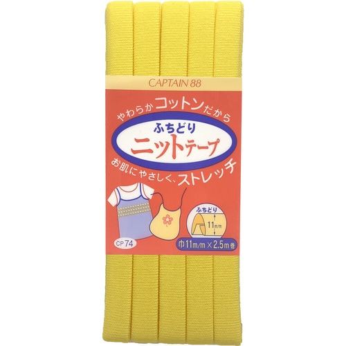 ふちどりニットテープ CP74#4