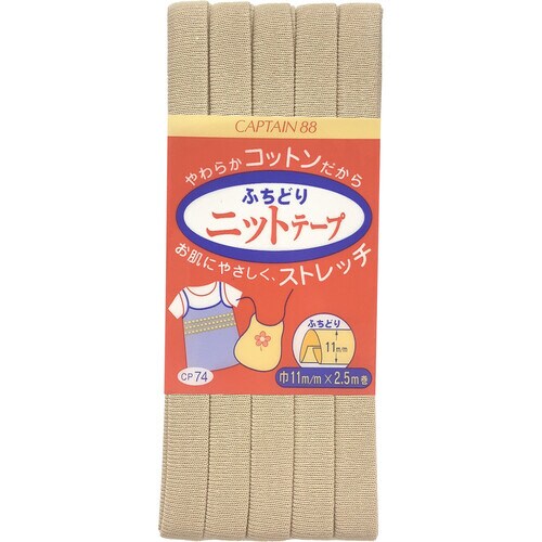 ふちどりニットテープ CP74#16